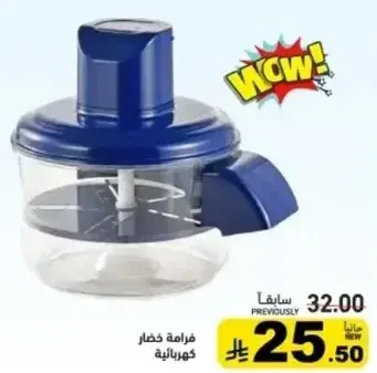 Electric vegetable chopper.