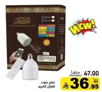 LED speaker lamp with remote.