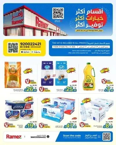 SAVINGS OFFERS