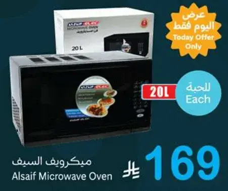 Alsaf Microwave Oven