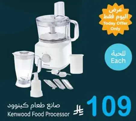 Kenwood Food Processor