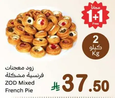 ZOD Mixed French Pie