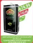 AL RACHID Pomace Olive Oil blended with Extra Virgin Olive Oil 4.7L