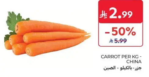 جزره - بالكيلو.