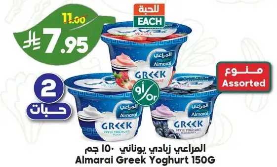 Almarai Greek Yoghurt 150G