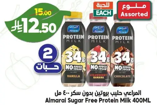 Almarai Sugar Free Protein Milk 400ML
