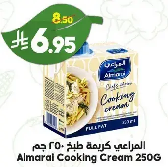 Almarai Cooking Cream 250G