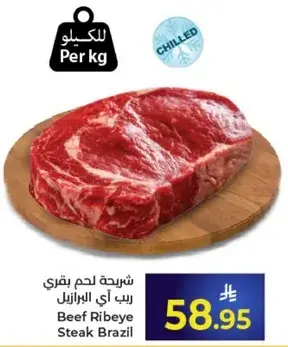 Beef Ribeye Steak Brazil