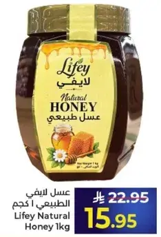 Lifey Natural Honey 1kg