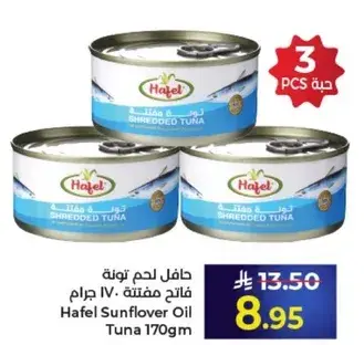 حافل لحم تونه 170 جرام