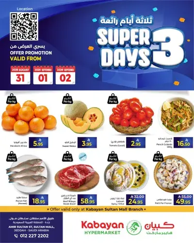 3 Days Offers