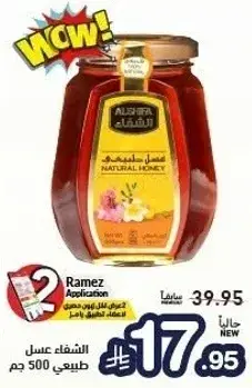 عسل طبيعي 500 جم