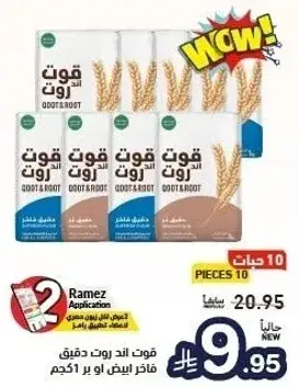 دقيق الشوفان 10 قطع