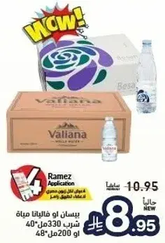 Bottled water, 330 ml