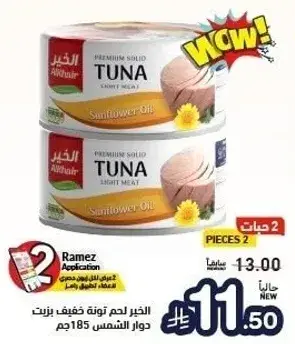 تونه، ٢ قطعه