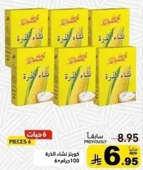 Queens Corn Starch 100g (Pack of 6)
