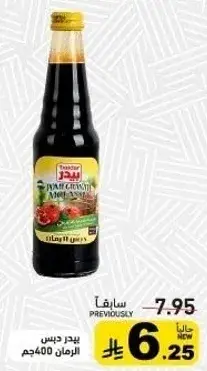 Baidar Pomegranate Molasses 400 g