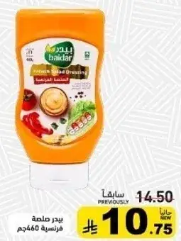 Baidar French Salad Dressing 460ml