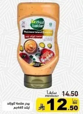 Baidar Thousand Island Dressing 460ml