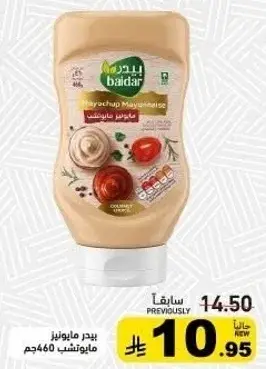 Baidar Mayonnaise 460 g