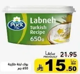 بك لبنه تركيه 650جم