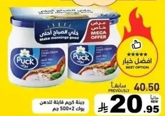 بك جبنه كريمه 500جم