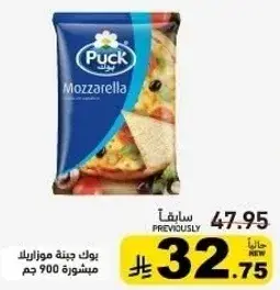 جبنه موزاريلا بوك 900جم