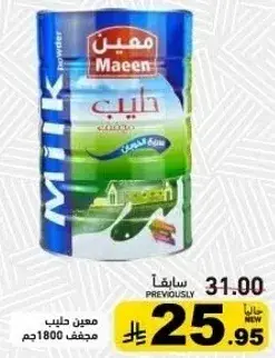 Maeen Milk Powder 1800g