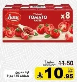 Luna Tomato Paste, 8x135g