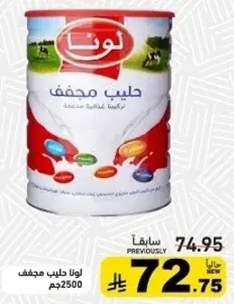 Luna Powdered Milk, 2500g