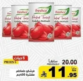 Freshco peeled tomatoes 400 gm (5 pieces)