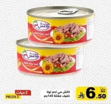 Katcha light meat tuna 160 gm (2 pieces)