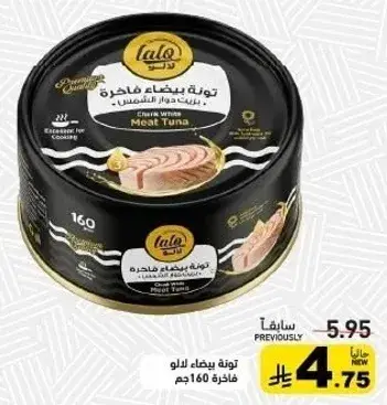 Lalo premium meat Tuna 160 gm