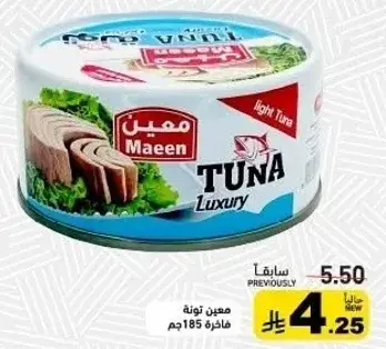 Maeen light Tuna in oil 185 gm