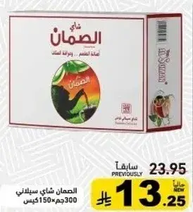 الشاي السليماني، 300 جرام.
