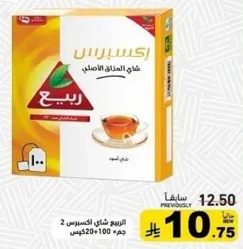 Rabea black tea 100 bags