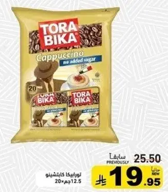 Tora Bika cappuccino 20 sachets