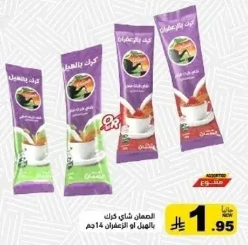 Alzaman tea bags 14g