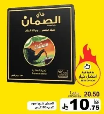 Alzaman black tea 100g