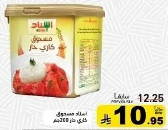 Esad Curry Powder 200g