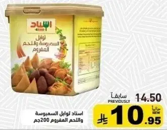 Esad Meat and Chicken Spices 200g