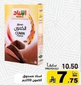 Esad Cumin Powder 200g