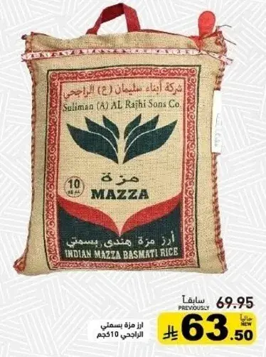 ارز بسمتي، ١٠ كيلو