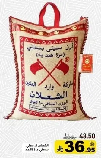 ارز سهلان 10 كيلو