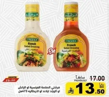 Freshly Salad Dressing, 473 ml