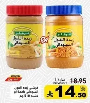 Freshly Peanut Butter, 510 gm