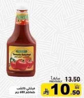 فرشلي كاتشب طماطم 680 جم