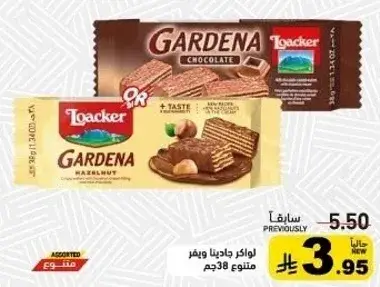 لوكر جاردينا شوكولاته بندق 38جم