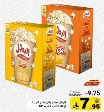 فشار، البطل، 10 جم