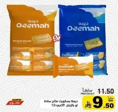بسكويت ديمه ساده 39جم، 12 قطعه